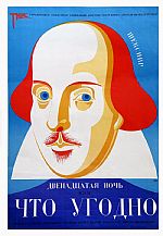 Twelfth Night, or What You Will by Artist Sergey Barkhin